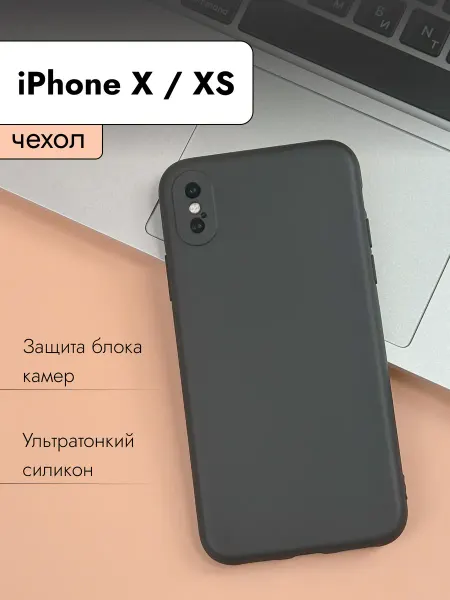 Amzl Черный чехол на iPhone X XS