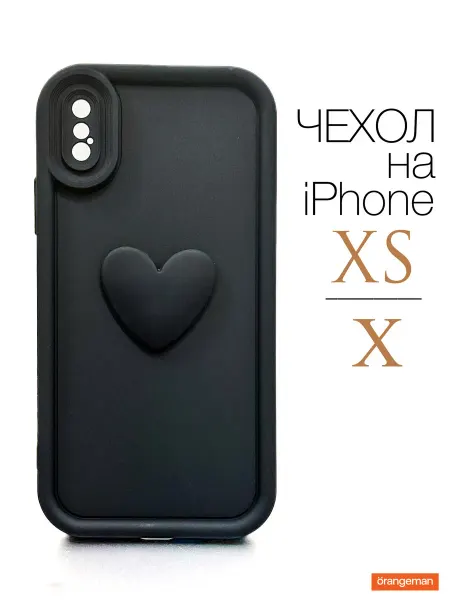 Orangeman Чехол на iphone X XS Сердечко