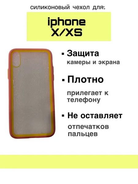 Чехол для iphone X XS