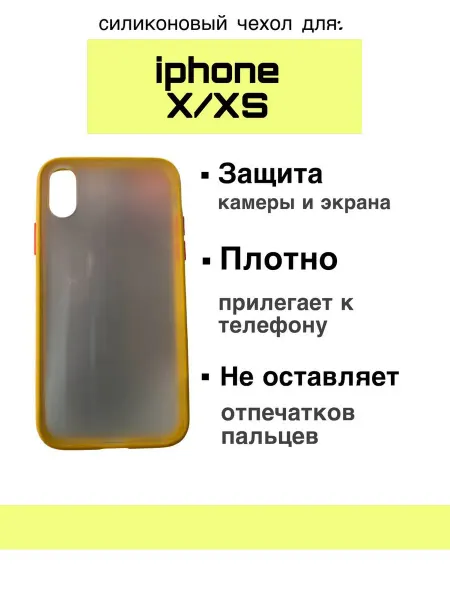 Чехол для iphone X XS