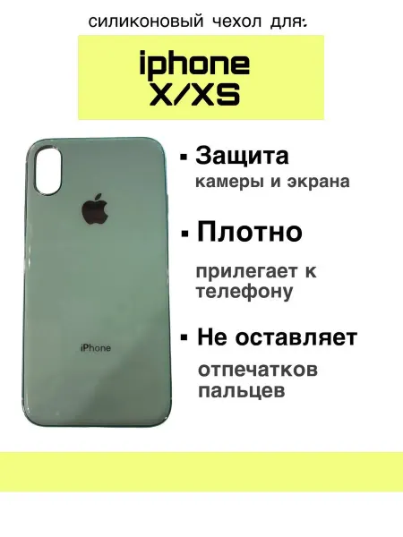 Чехол для iphone X XS