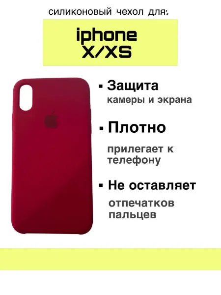 Чехол для iphone X XS