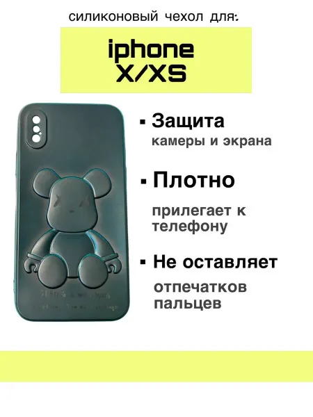 Чехол для iphone X XS