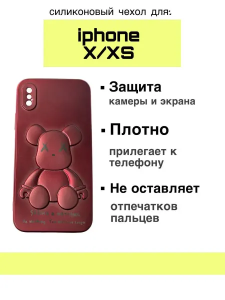 Чехол для iphone X XS