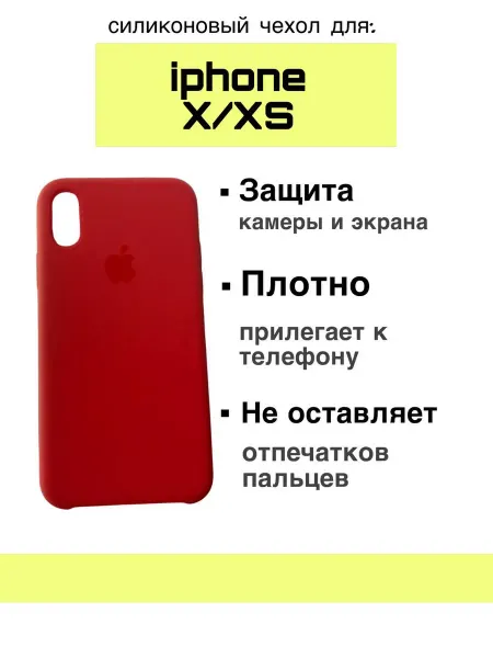 Чехол для iphone X XS