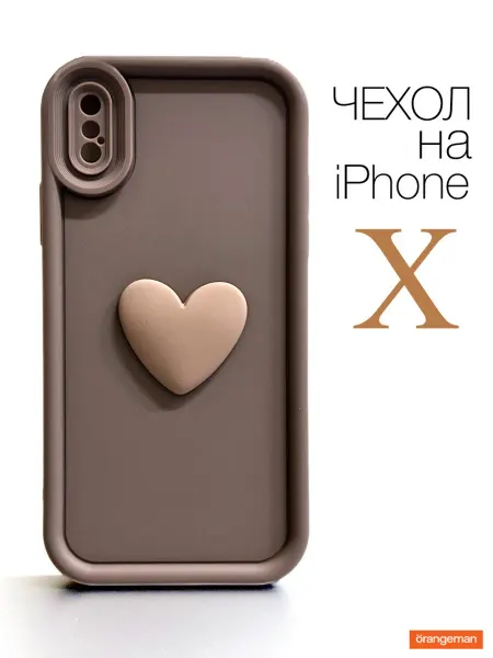 Orangeman Чехол на iphone X XS Сердечко