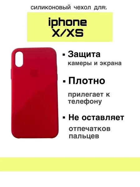 Чехол для iphone X XS