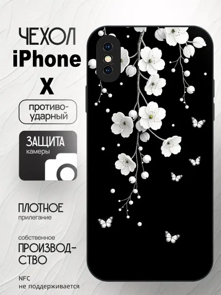 CaseONEshop Чехол на iPhone X с цветами
