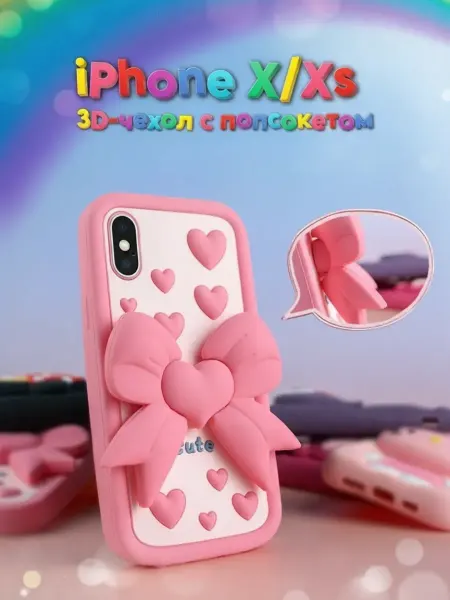 Apple Чехол на Iphone X XS детский