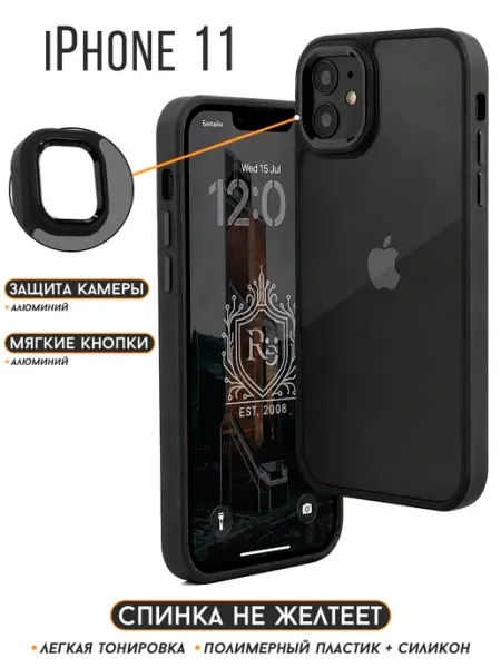 Re: Прозрачный чехол на iPhone 11 не желтеет