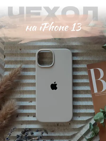Чехол на iPhone 13