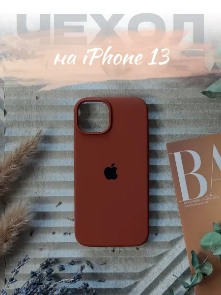 Чехол на iPhone 13