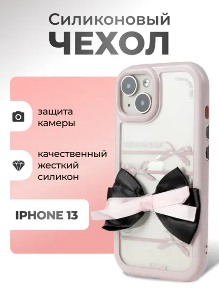 Чехол на IPhone 13 прозрачный