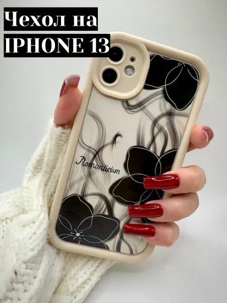 Чехол на Iphone 13