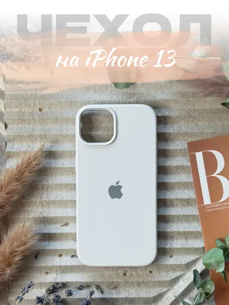 Чехол на iPhone 13