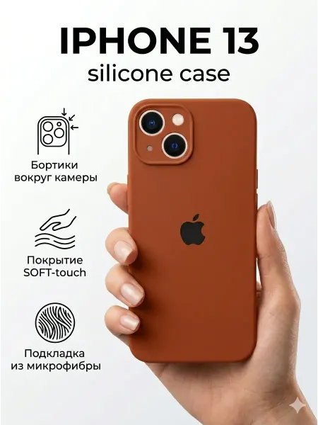 Чехол на iPhone 13
