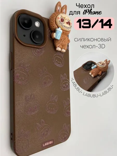 Borisoff Чехол для iPhone 13-14