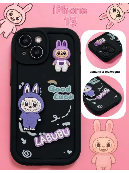 Чехол для iPhone 13