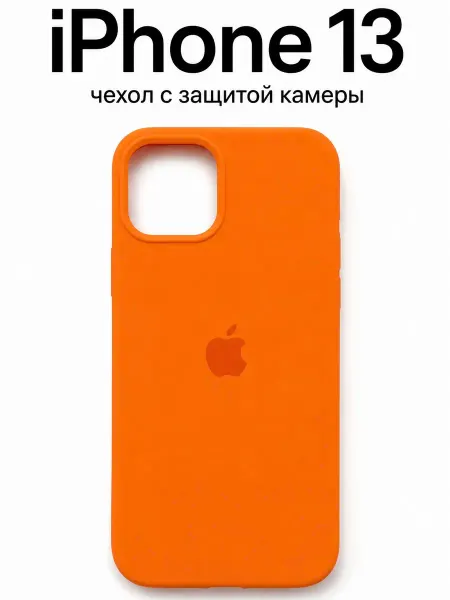 Чехол на iPhone 13