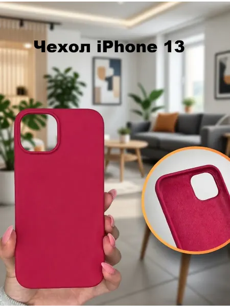 Чехол Gr для iPhone 13 бордовый