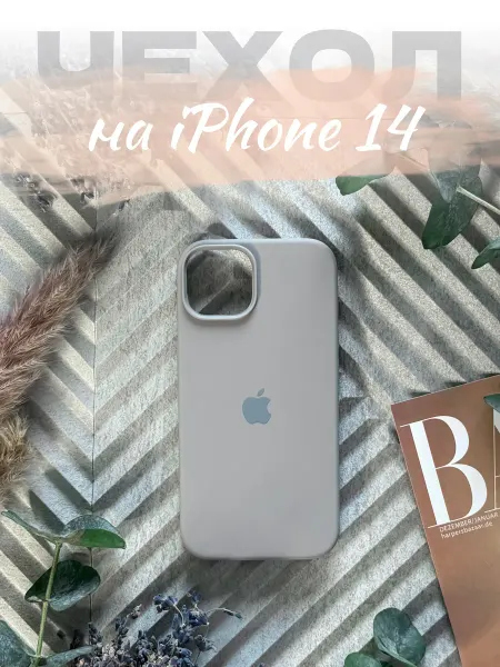 Чехол на iPhone 14