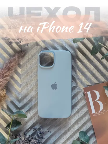 Чехол на iPhone 14