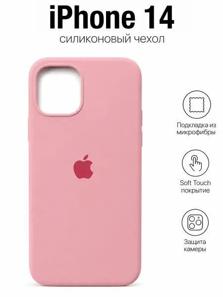 Чехол на iPhone 14