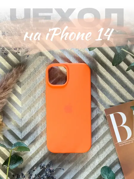 Чехол на iPhone 14