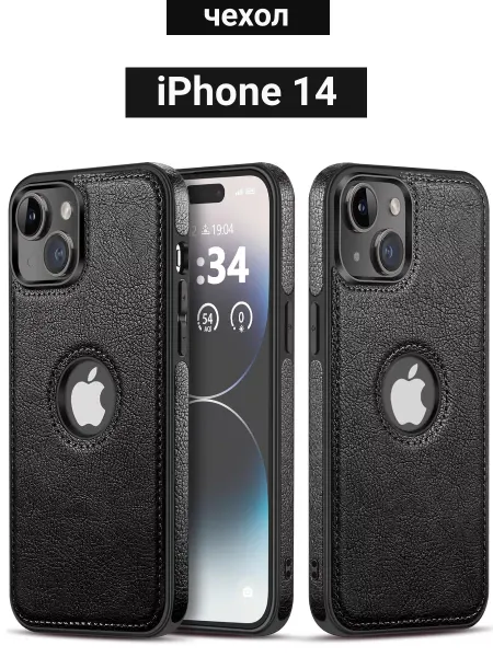 Чехол на iphone 14 Чехол для iPhone 14
