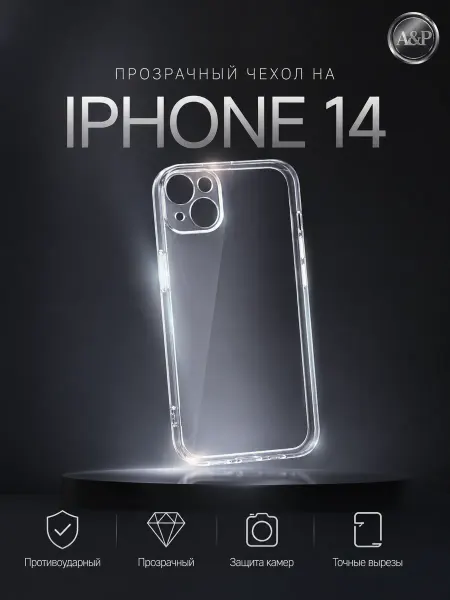 Apple IPHONE 14