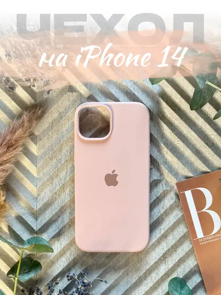 Чехол на iPhone 14