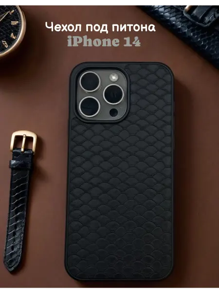 Чехол на iPhone 14