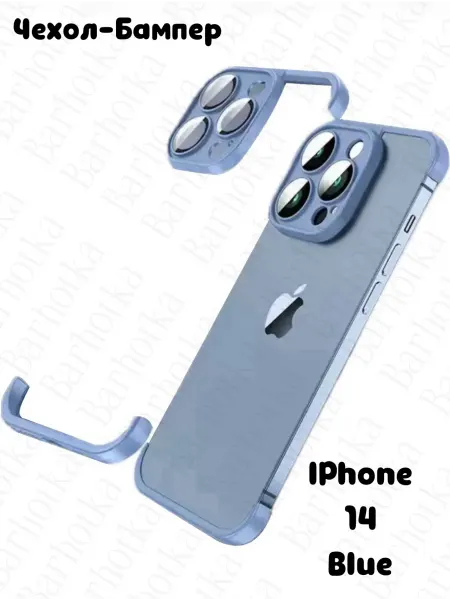 Чехол нв Iphone 14