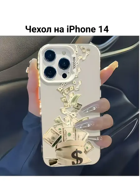 Чехол на iPhone 14