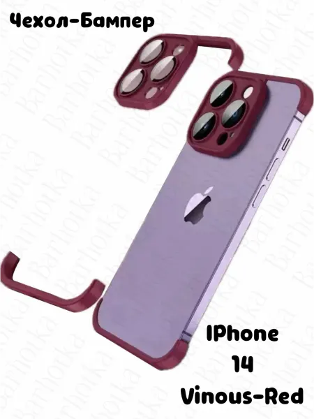 Чехол нв Iphone 14