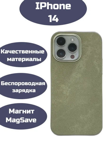 Чехол на телефон Чехол на iPhone 14