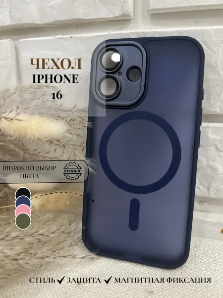Чехол на Iphone 16