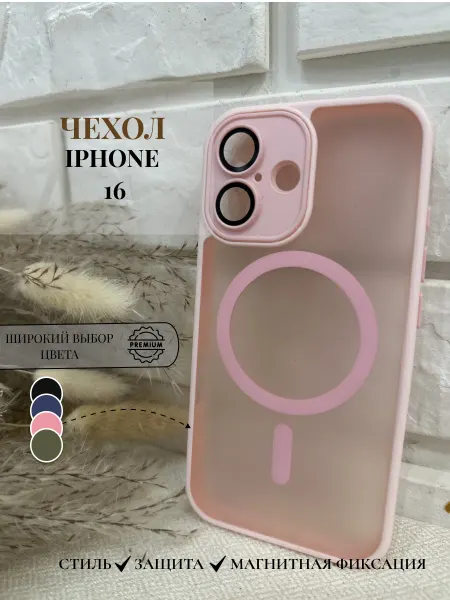 Чехол на Iphone 16