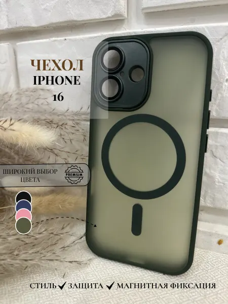 Чехол на Iphone 16