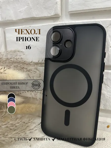 Чехол на Iphone 16