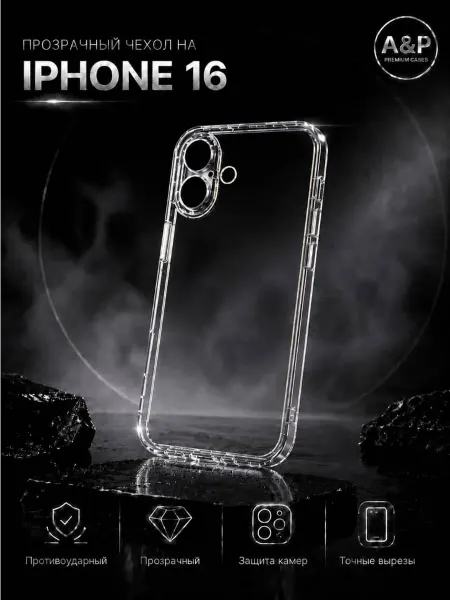 Apple IPHONE 16