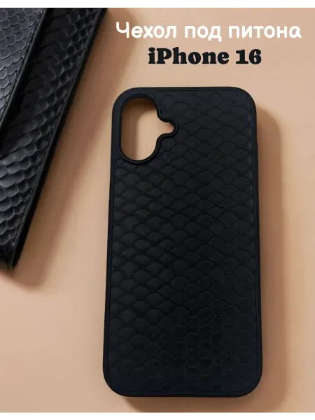 Чехол на iPhone 16