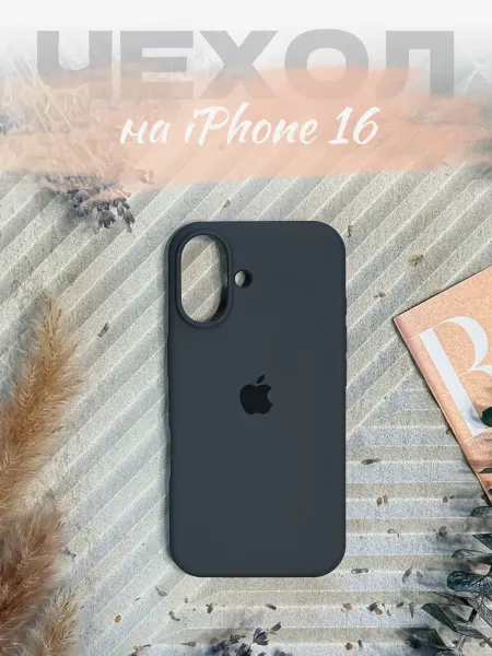 Чехол на iPhone 16
