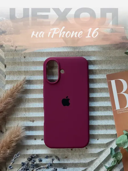Чехол на iPhone 16