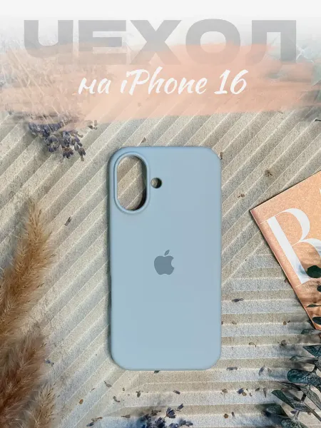 Чехол на iPhone 16