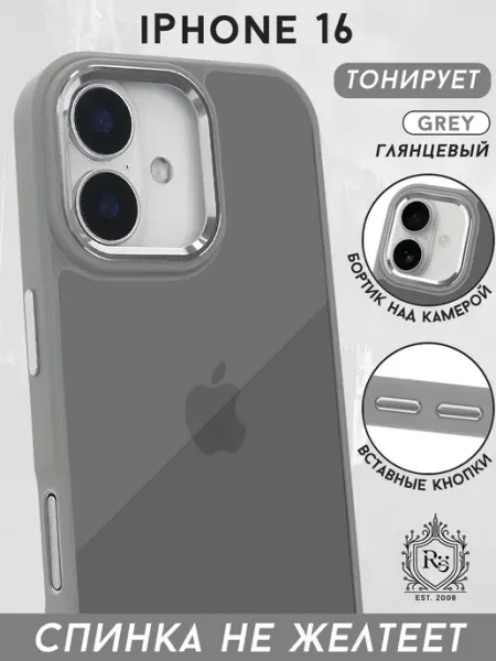 Re: Прозрачный чехол на iPhone 16 не желтеет