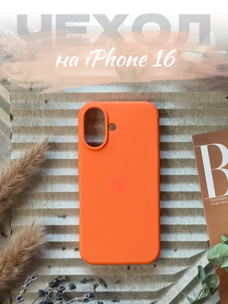 Чехол на iPhone 16