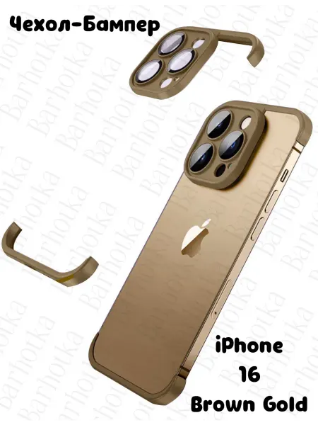 Чехол на Iphone 16