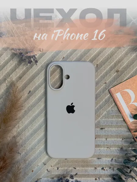 Чехол на iPhone 16