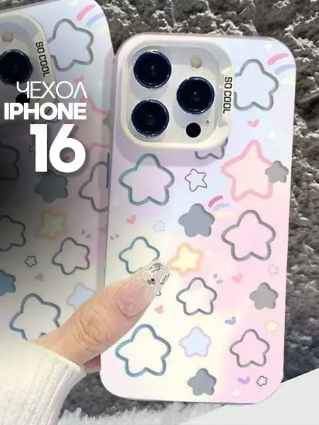 Чехол на iPhone 16